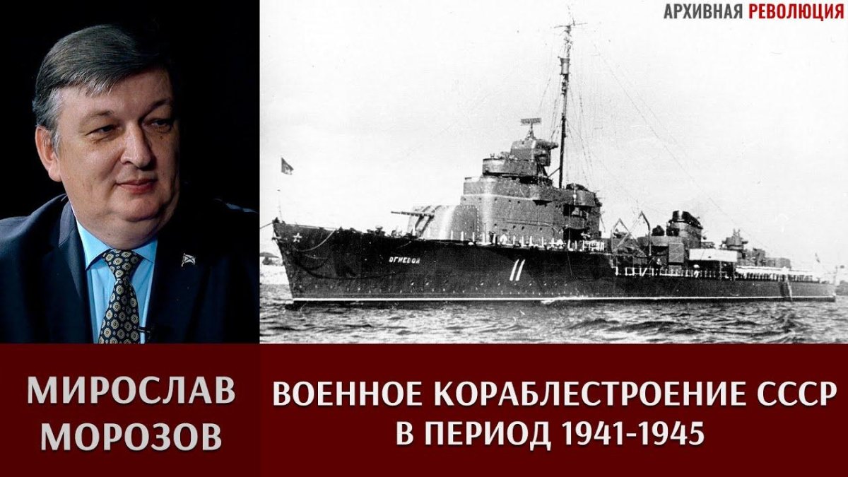 Мирослав Морозов Великая Отечественная война на черном море