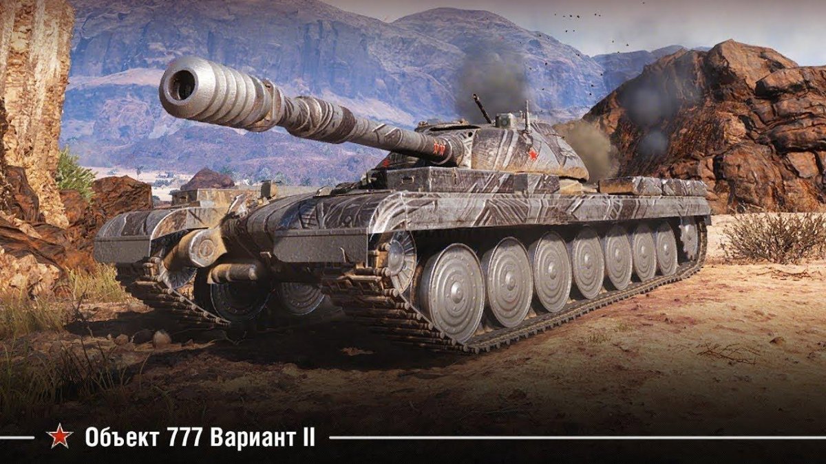 Объект 777 II