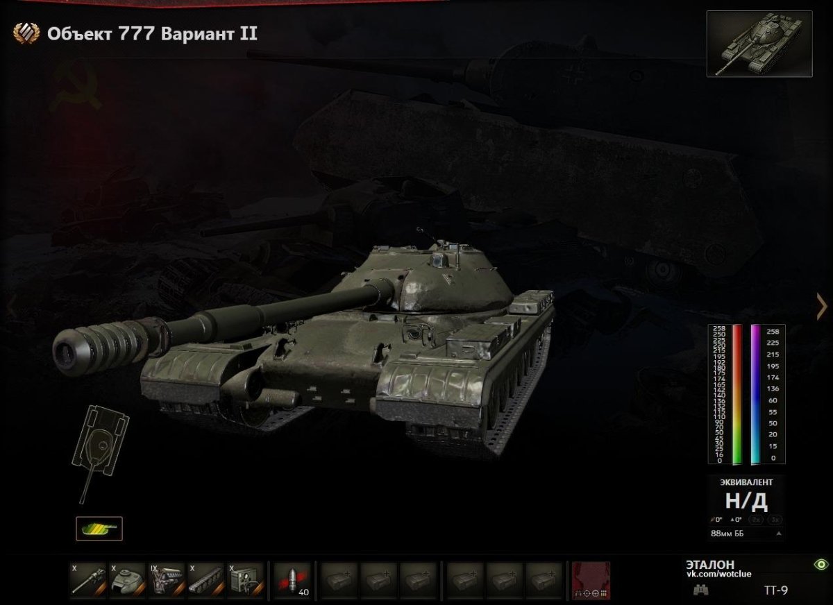 Танк объект 777 вариант 2