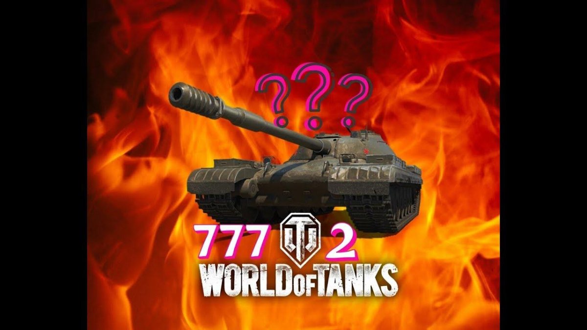 Танк объект 777 вариант 2