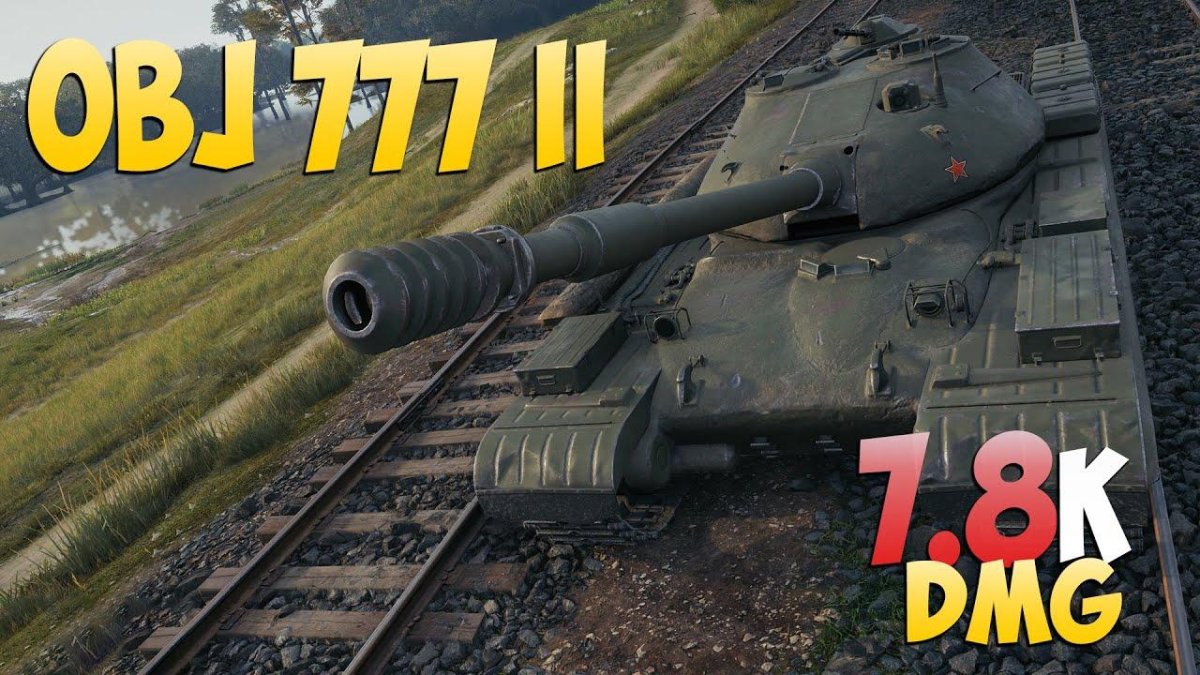 Об. 777 Блиц