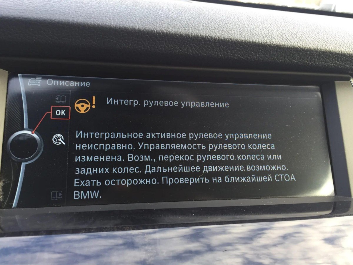 Ошибка регулировка устойчивости BMW