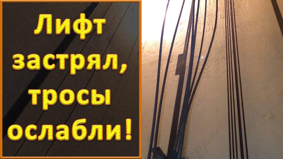 Смазка для канатов лифтов