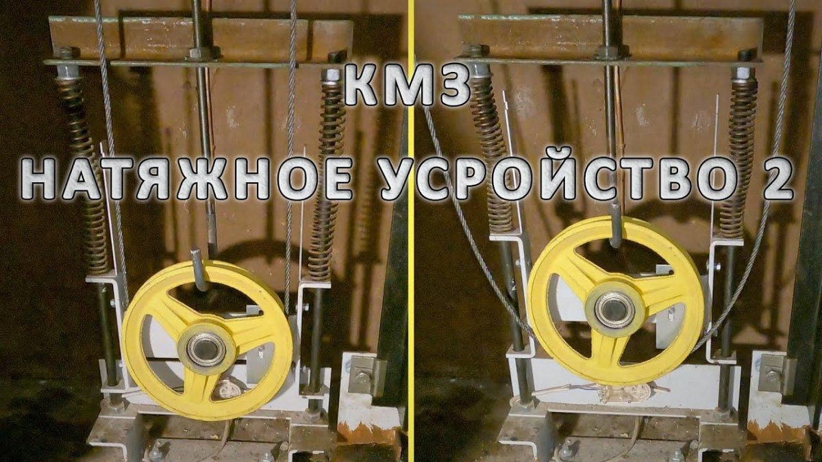 Натяжное устройство лифта