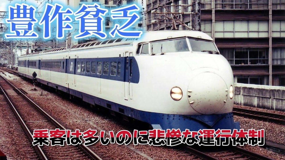 Синкансэн 1964