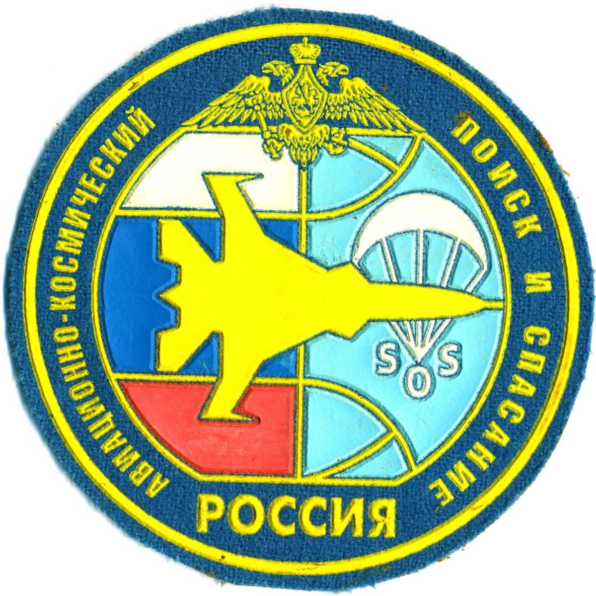 Единая система авиационно-космического поиска и спасания в РФ