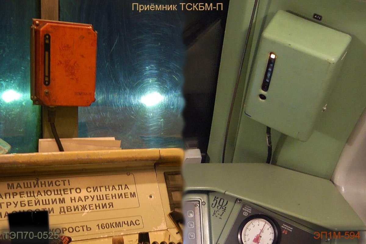 ТСКБМ В вл80