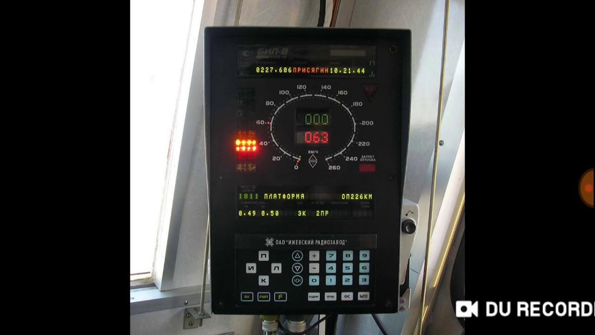 Блок индикации Локомотивный бил-у