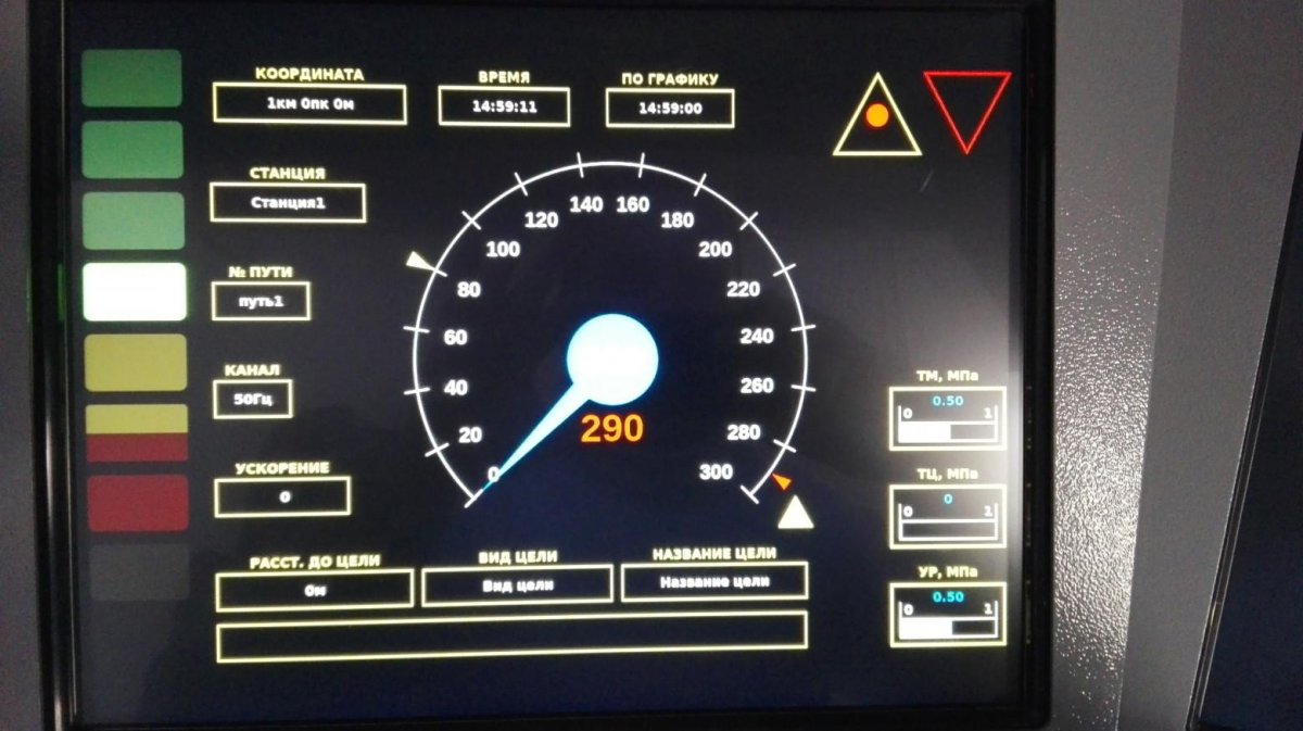 Комплексное локомотивное устройство безопасности клуб