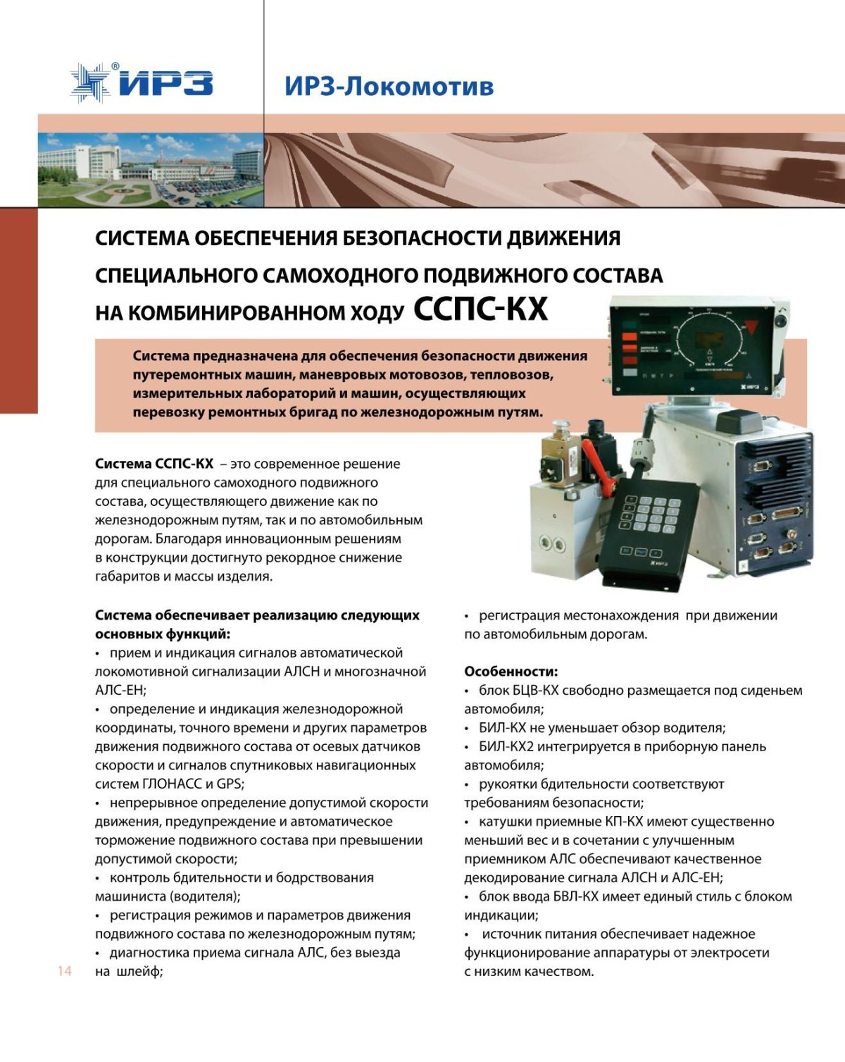 Приемная катушка АЛСН