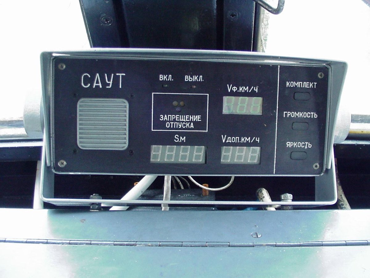 Саут-цм/485 пульт