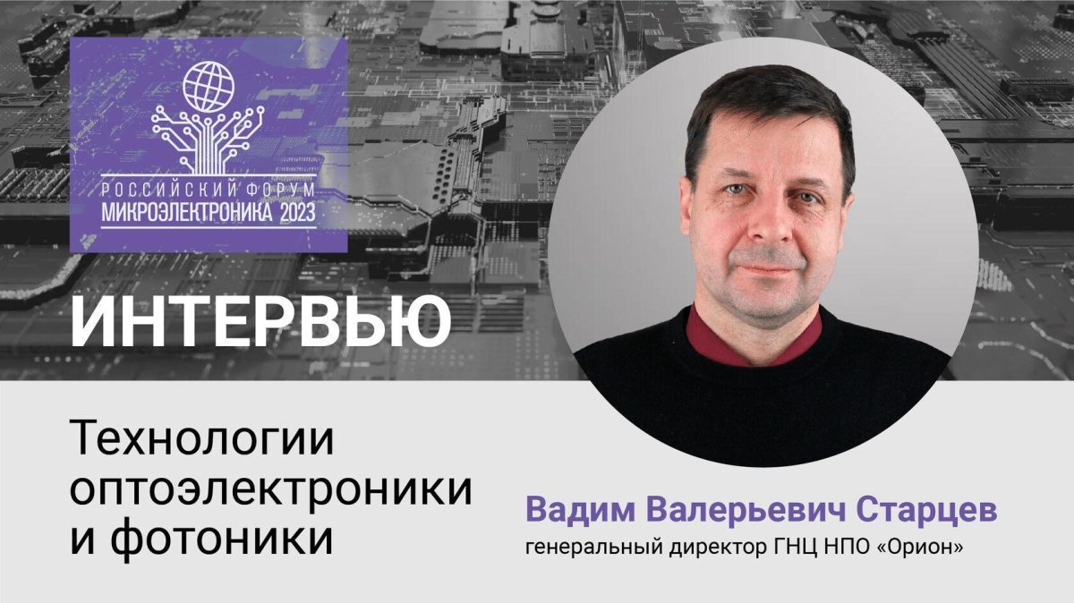 Старцев Вадим Валерьевич