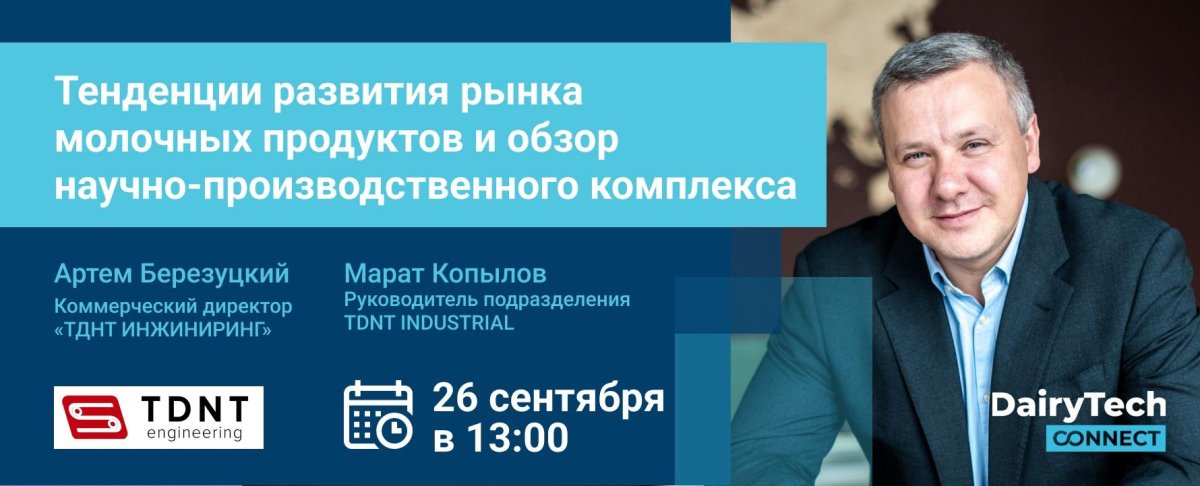 ТДНТ ИНЖИНИРИНГ