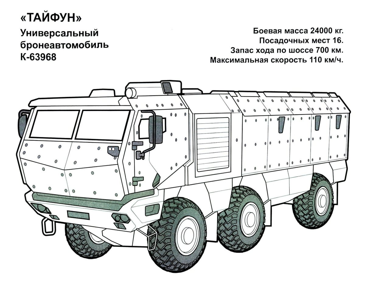 Раскраска броневик