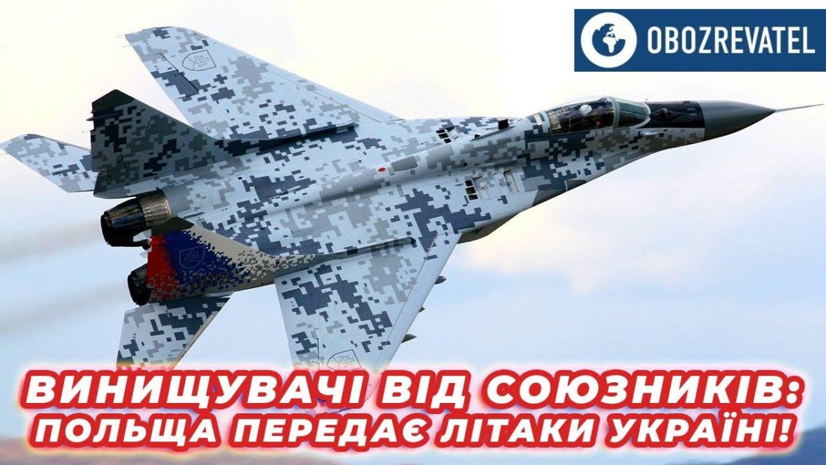 Миг-29 ВВС Словакии