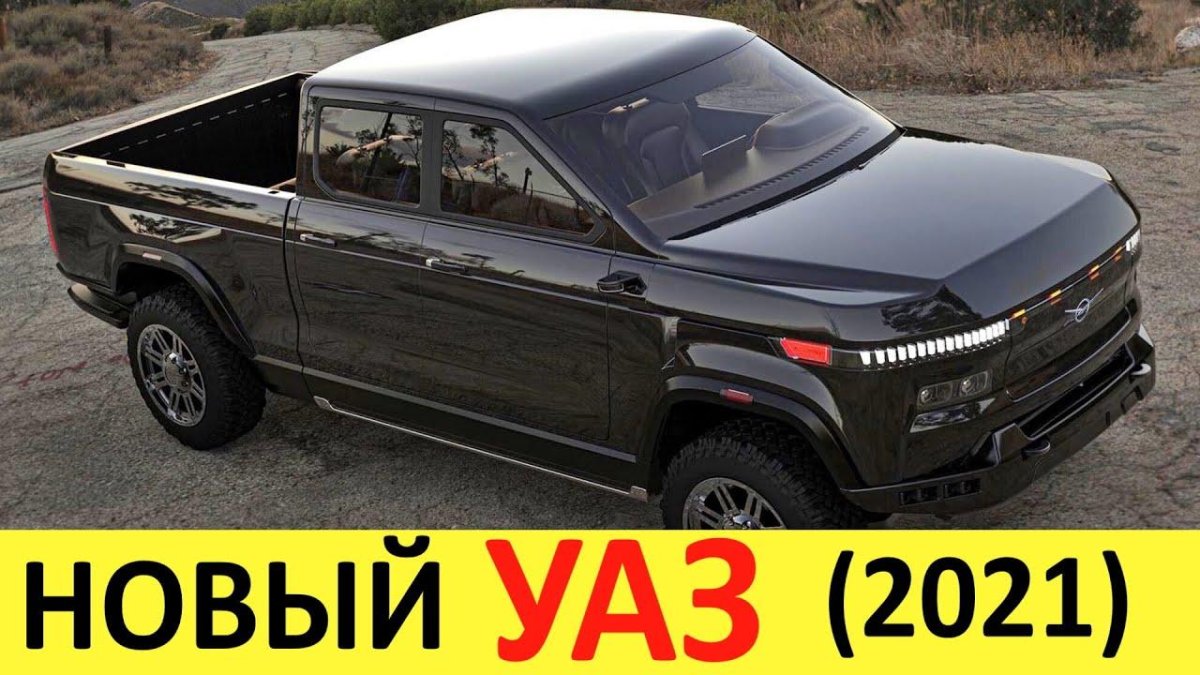 УАЗ Центурион 2021