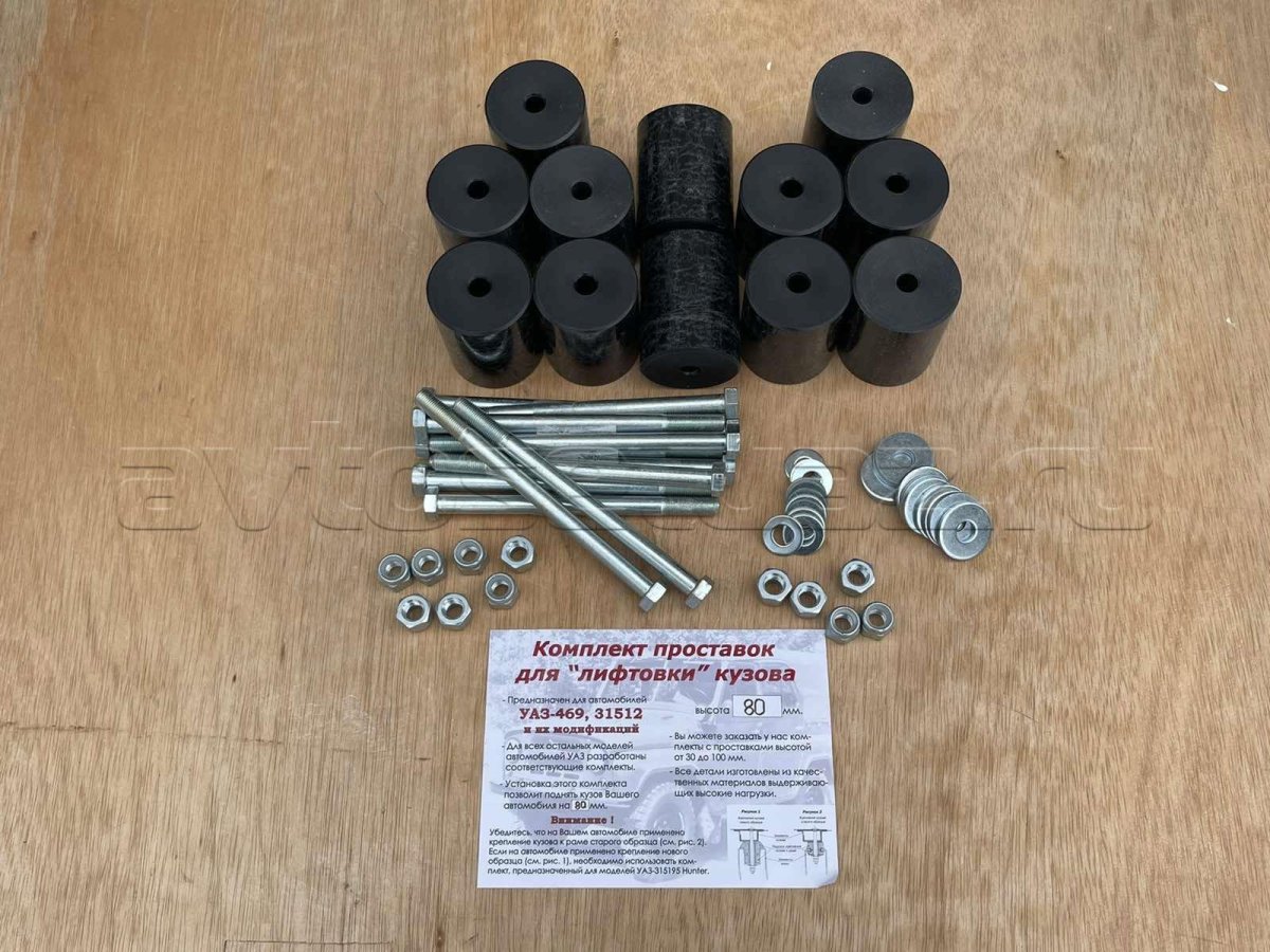 Лифт кузова УАЗ 3151