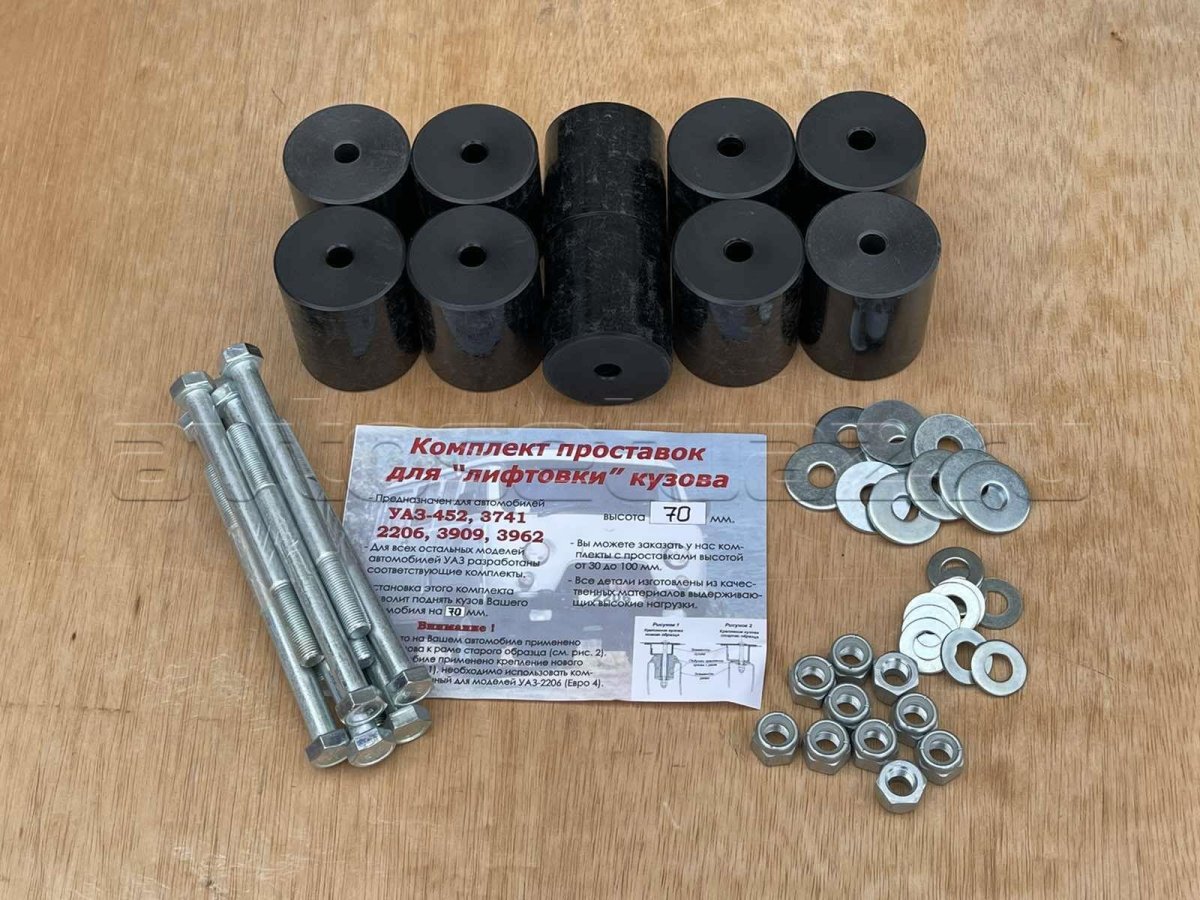 УАЗ лифт кузова над рамой