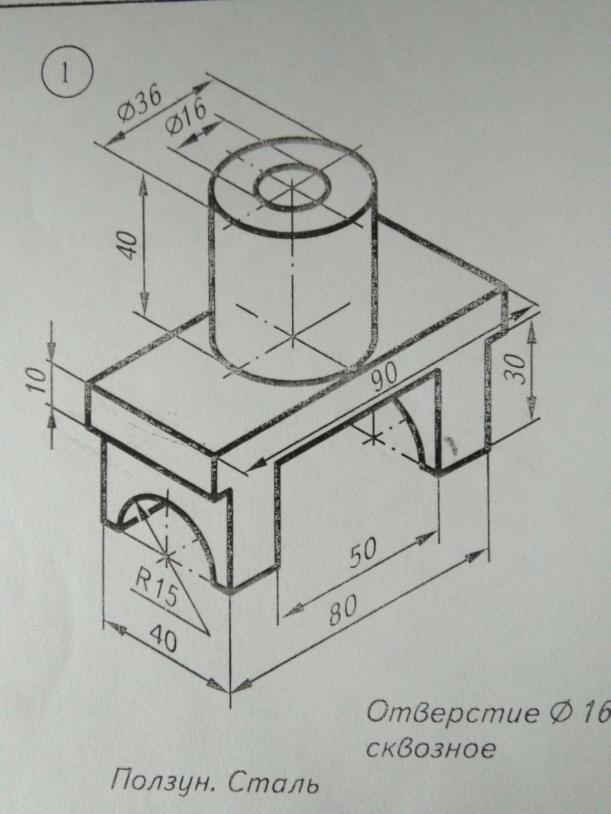Ползун сталь чертеж