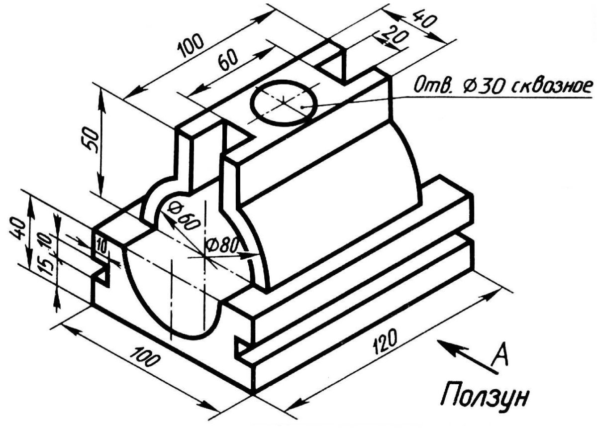 Чертеж ползун Инженерная Графика