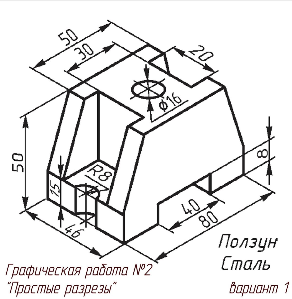 Ползун сталь вид слева