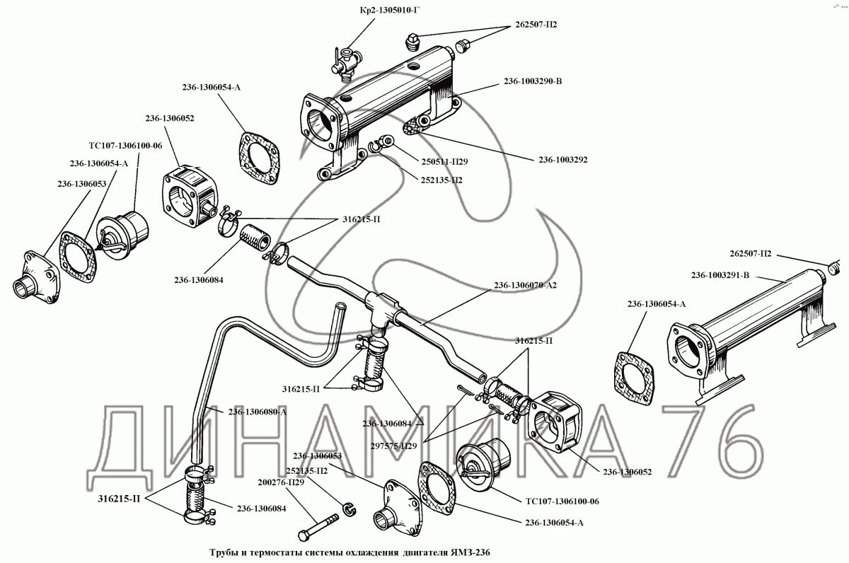 Трубка соединительная термостатов ЯМЗ 236