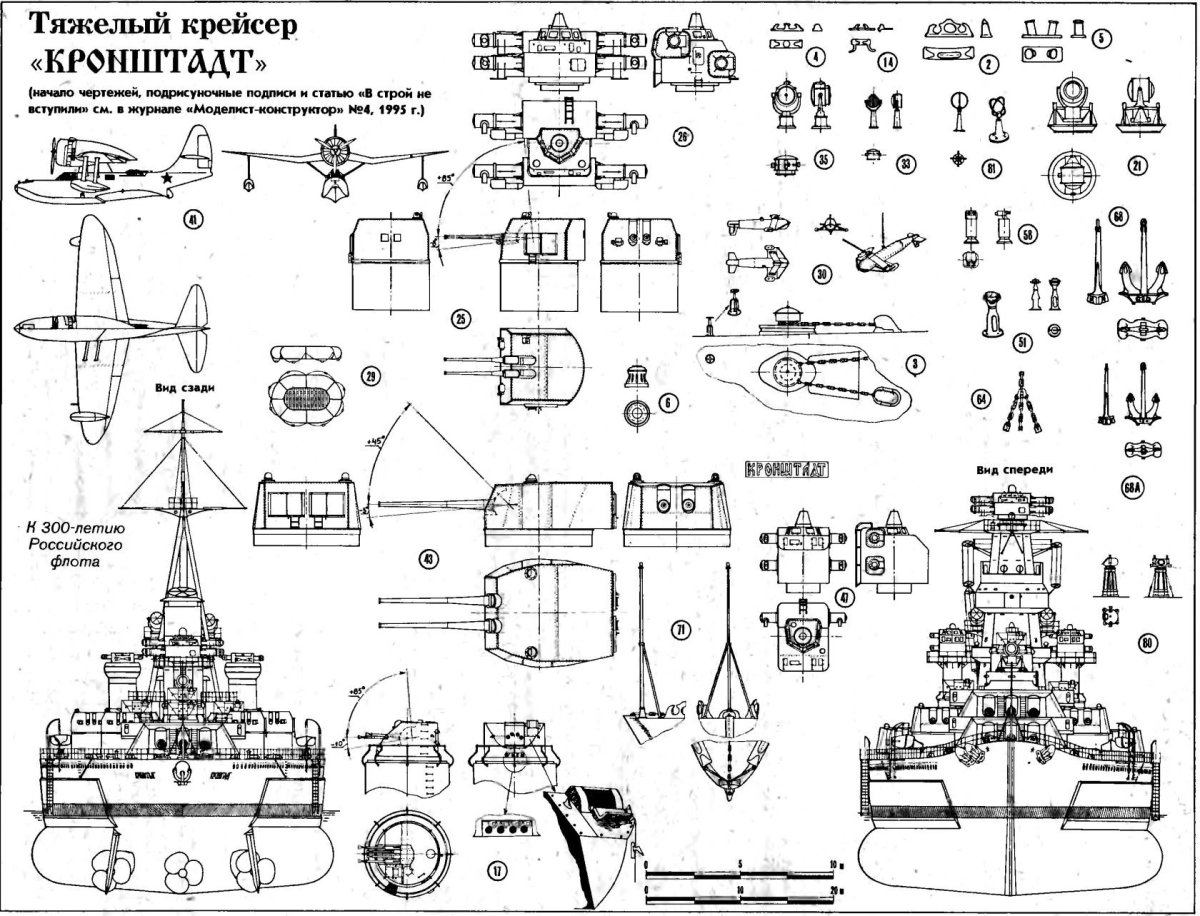 Ракетный крейсер пр58 чертежи