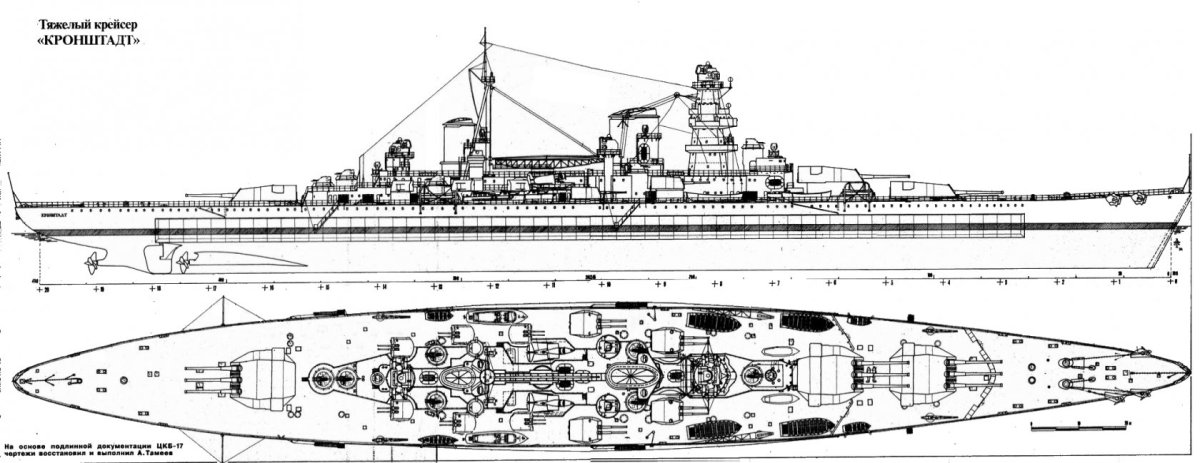 Чертежи тяжелого крейсера Кронштадт