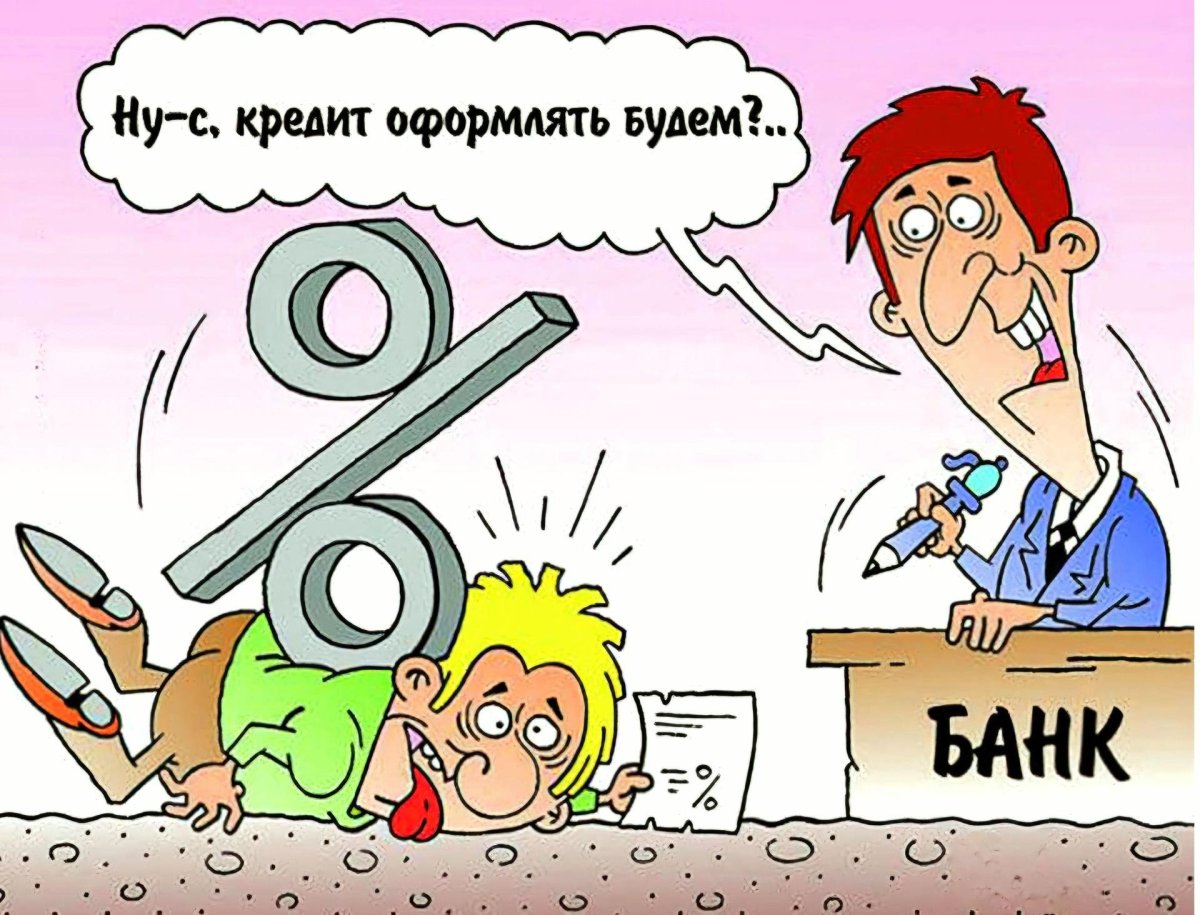 Процент карикатура