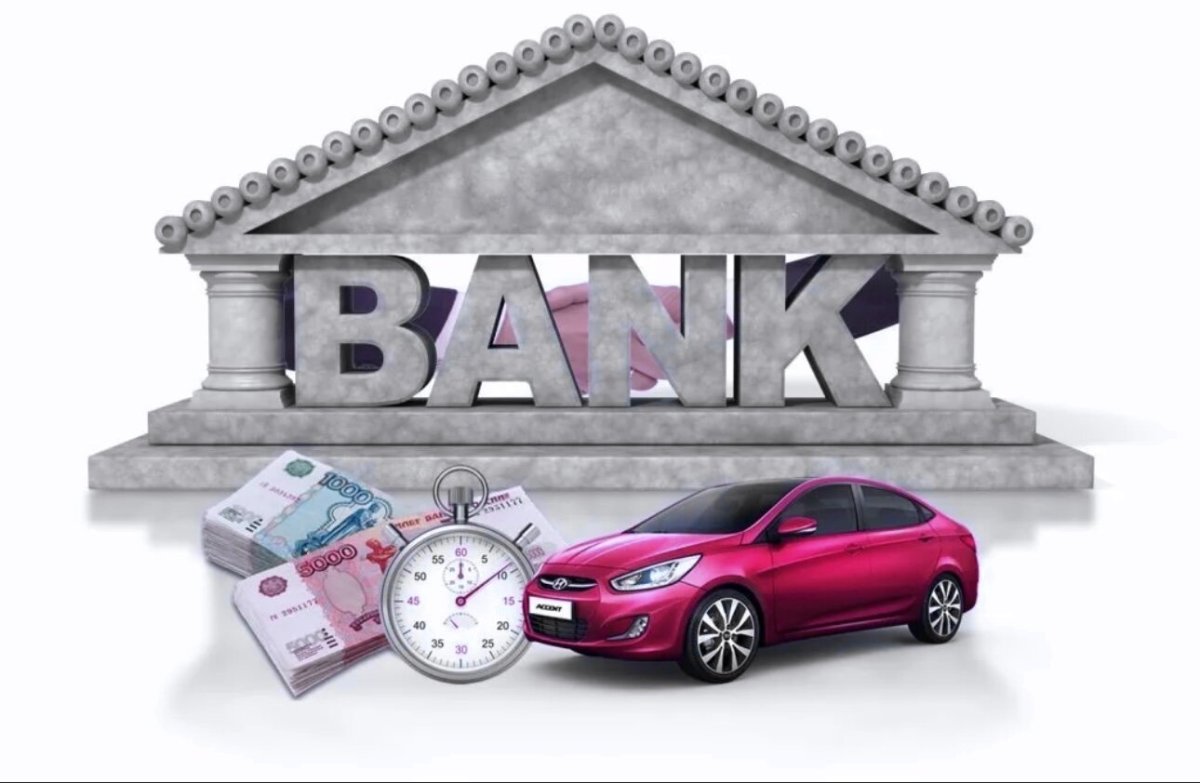 Автокредит