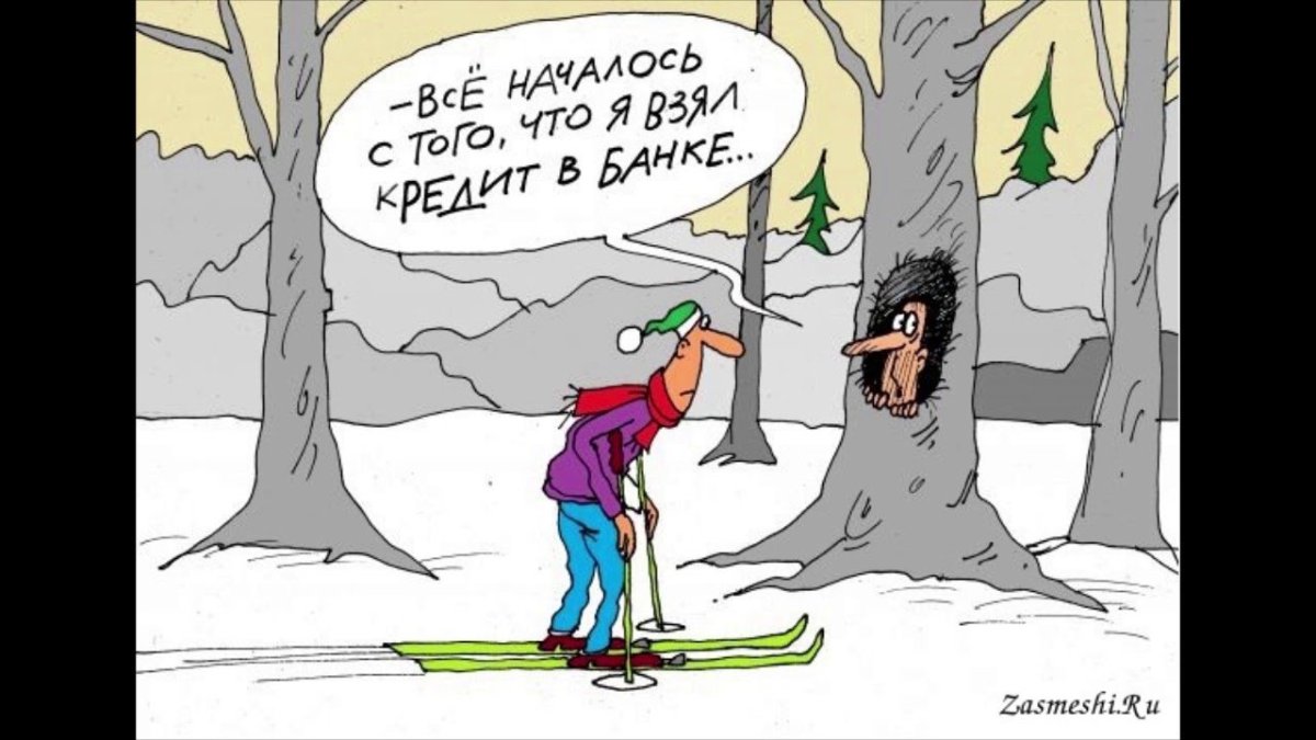 Карикатуры свежие