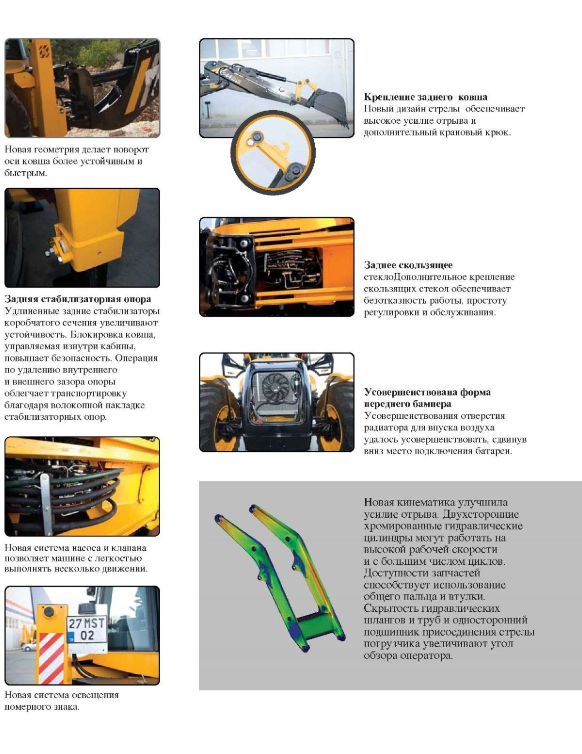 МСТ 542 экскаватор погрузчик органы управления