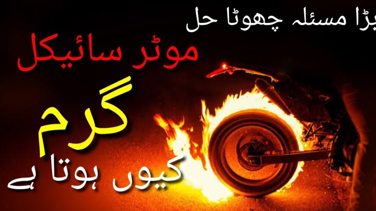 Огненное колесо