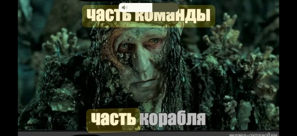 Прихлоп Билл тёрнер пираты Карибского моря