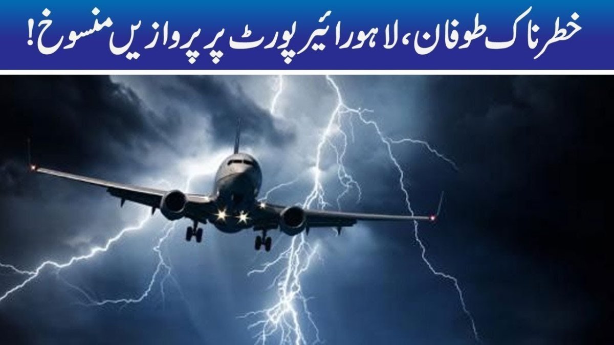 Молния в самолет