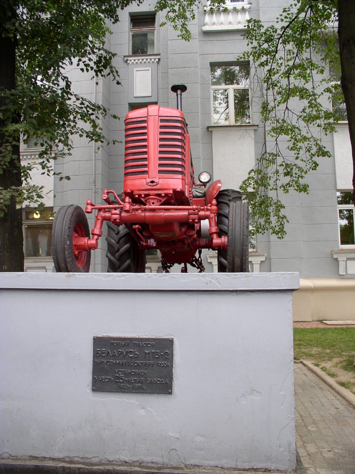 Минский тракторный завод МТЗ