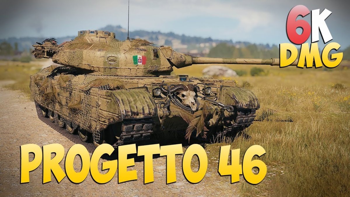 Прогетто 46 модули