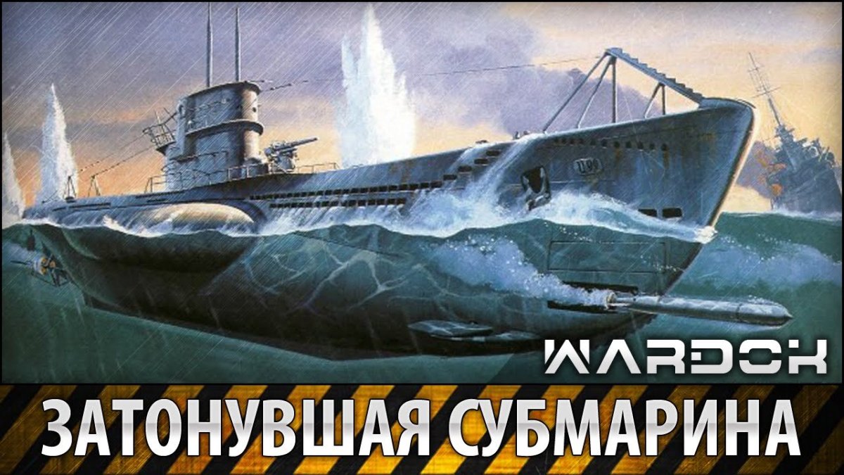 Немецкая подводная лодка u99