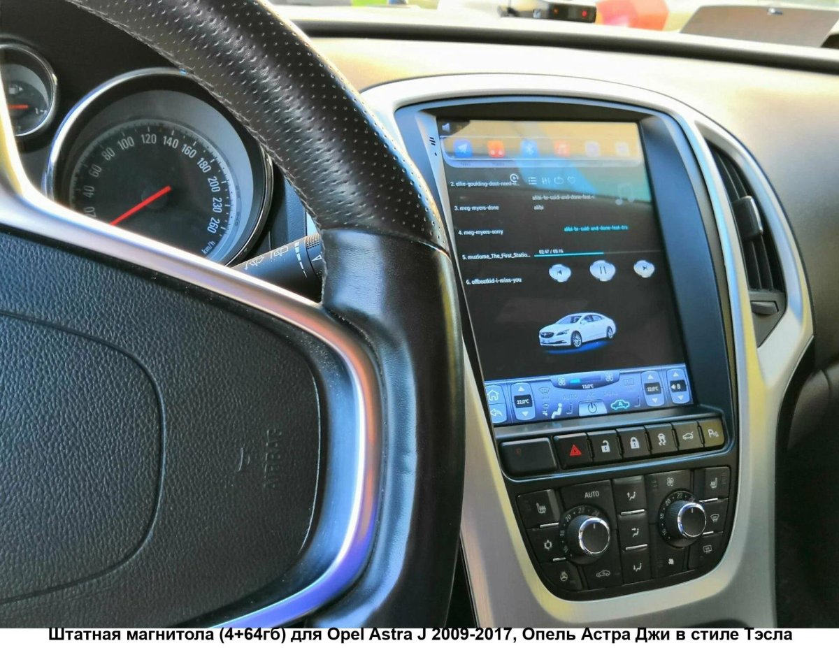 Opel Astra Tesla магнитола
