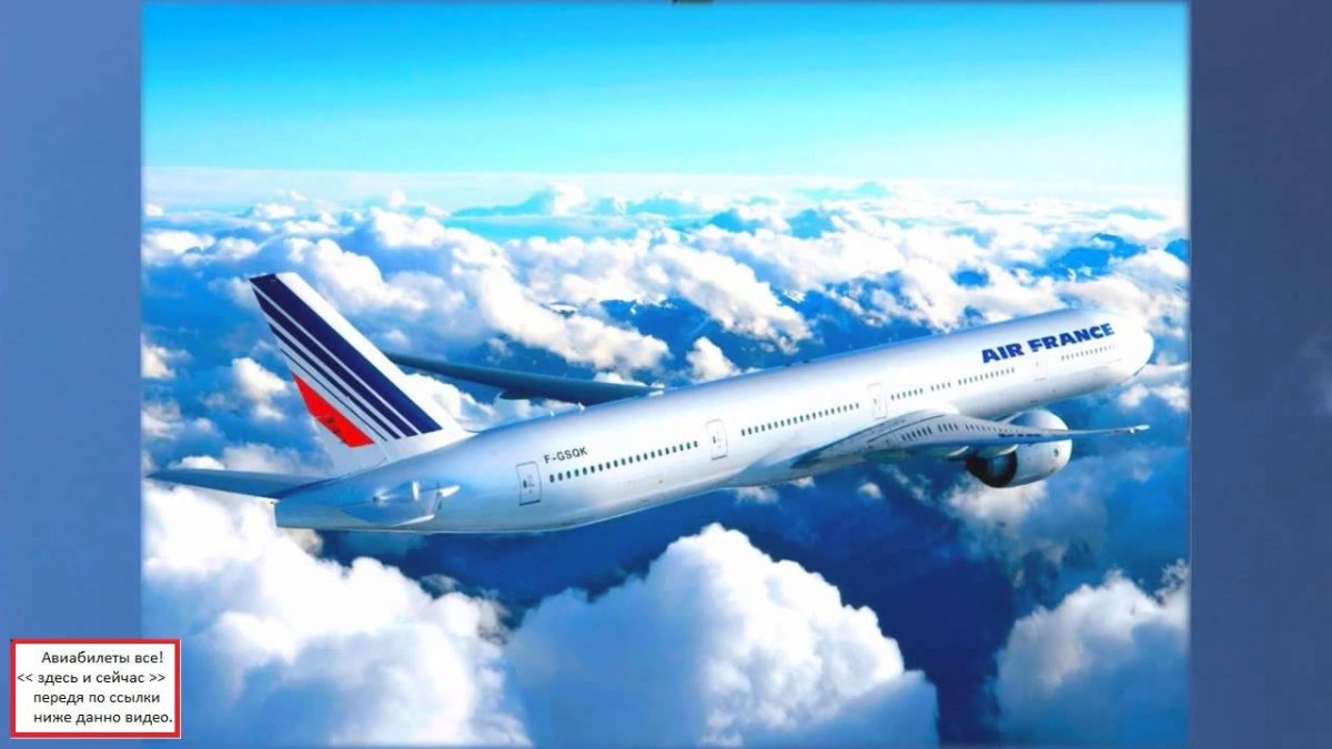 Boeing 777 Air France