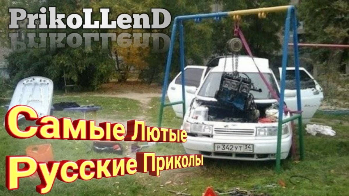 Ремонт машины во дворе