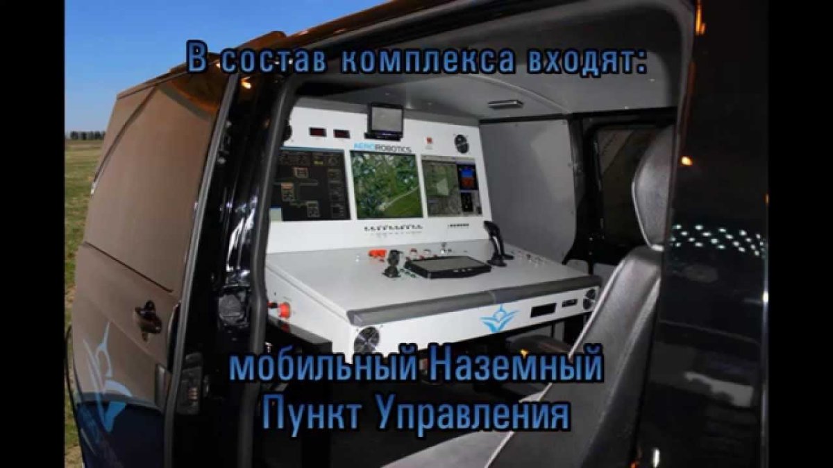 Пульт управления беспилотником Орлан-10