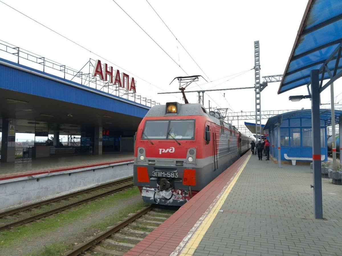 РЖД вокзал Анапа