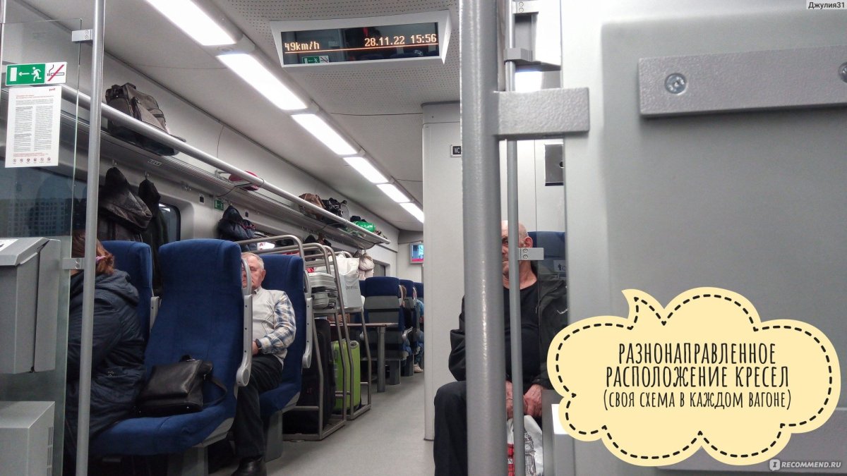 Поезд Ласточка 744 расположение мест