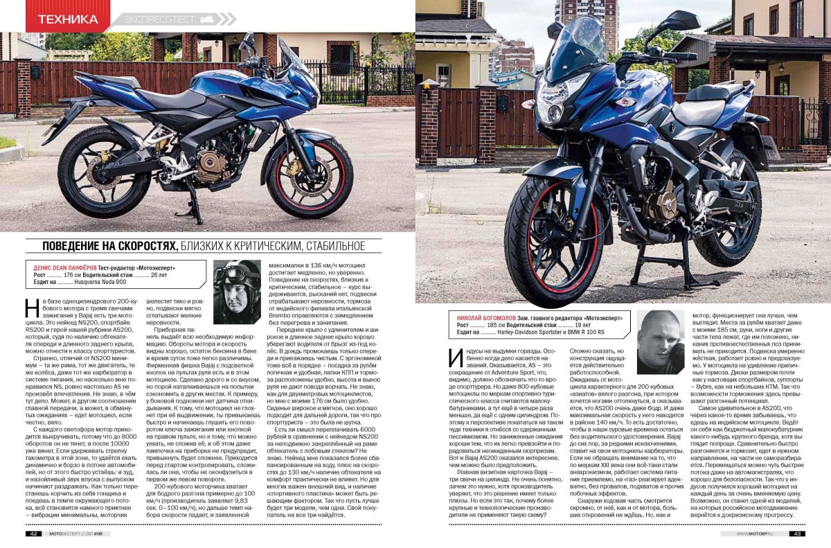 Высота по седлу мотоцикла и рост таблица