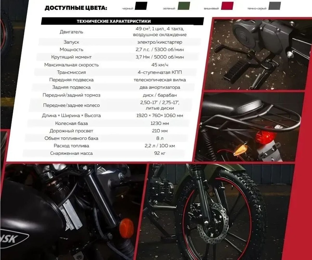 Мопед Минск d4 50 характеристики