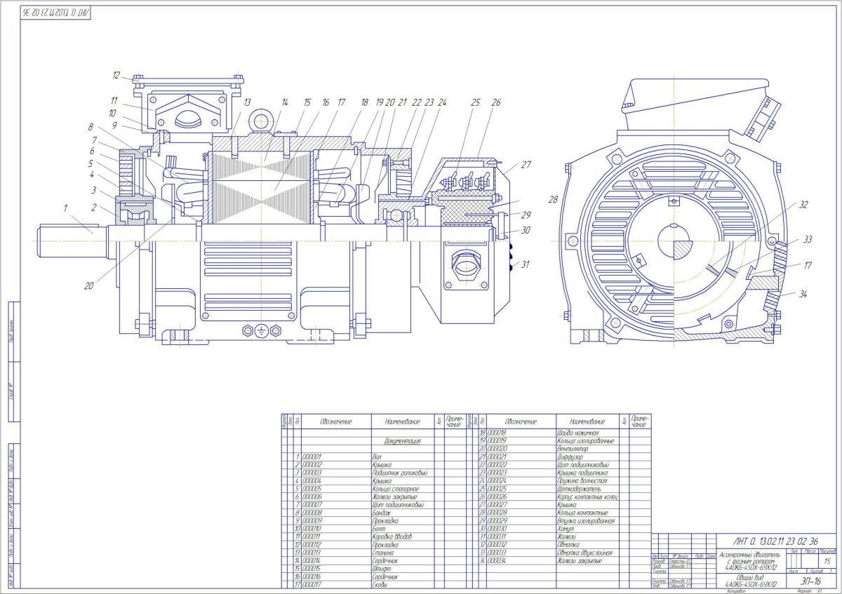 Электродвигатель 4а132s6 чертёж