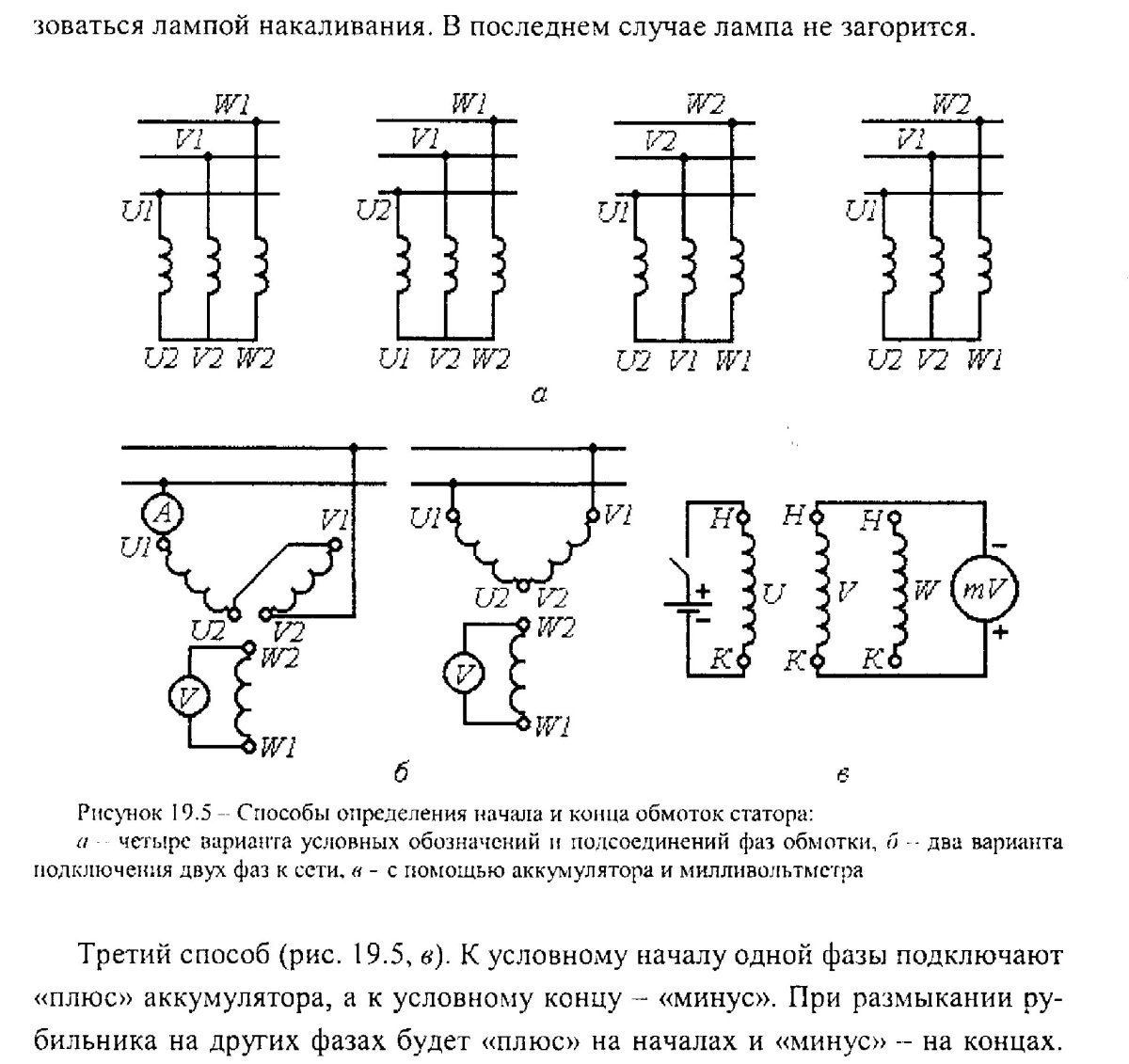 Обозначение обмоток 3 фазного трансформатора