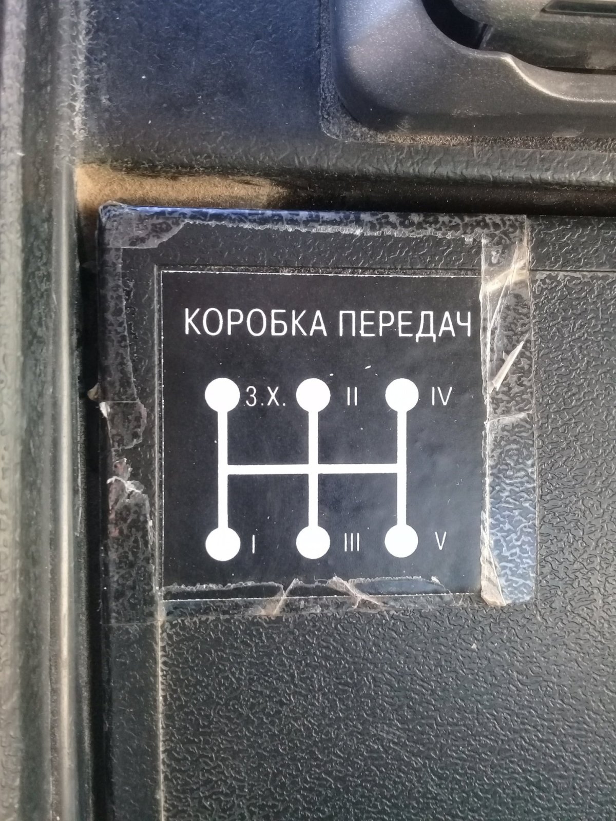 КПП ГАЗ 3309 схема переключения передач