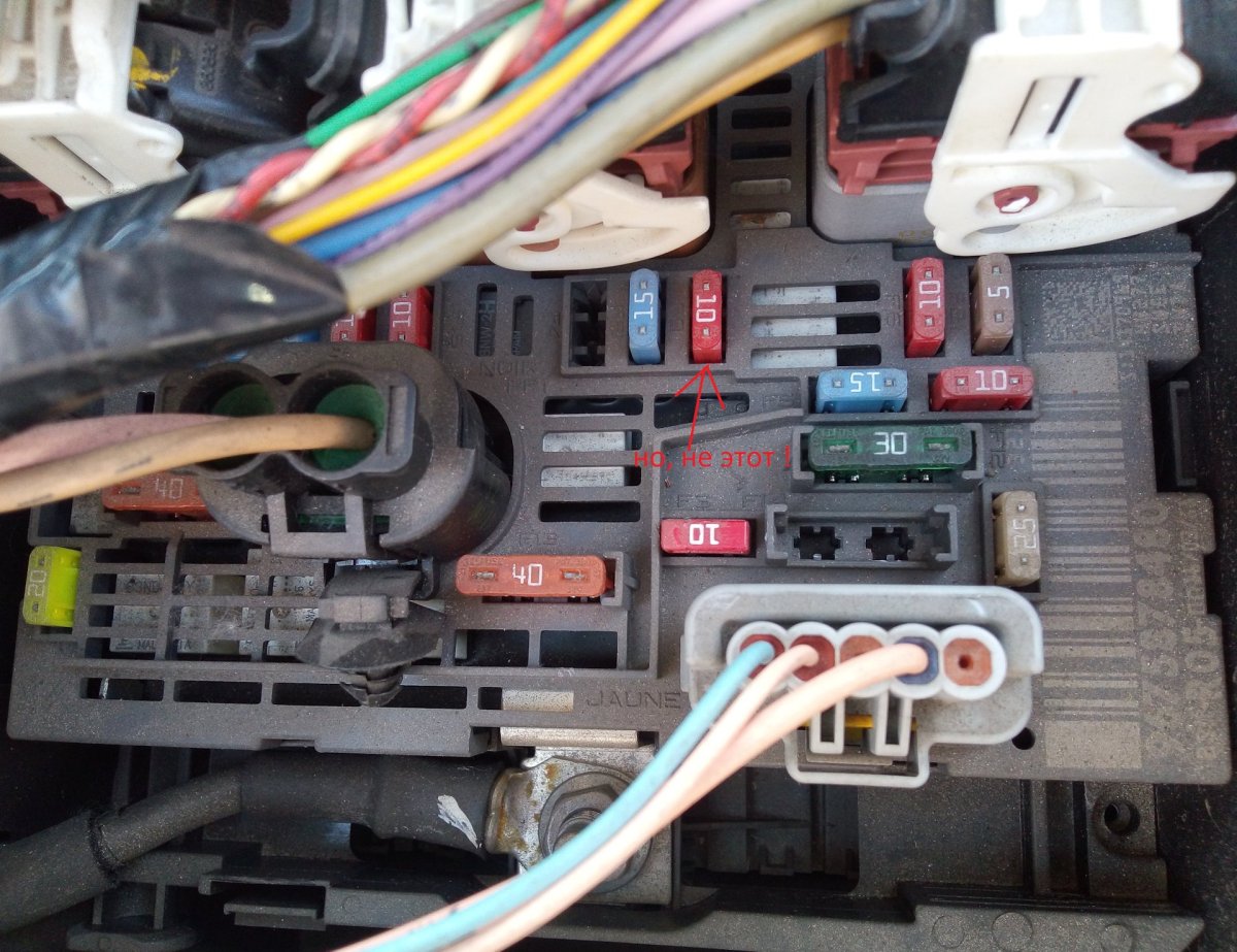 Предохранитель ходовых огней Пежо 308